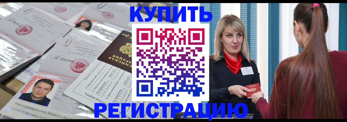 временная регистрация госуслуги в Советской Гавани