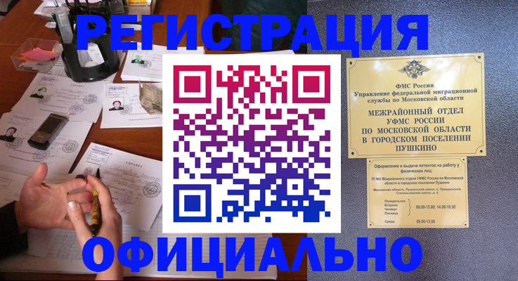 где прописаться в Советской Гавани