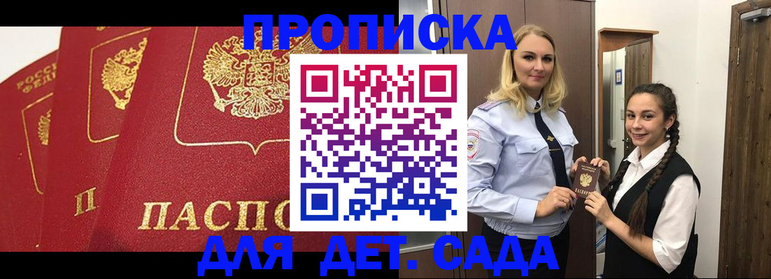 прописка поиск в Советской Гавани